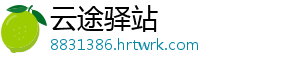 八大关枫叶在哪条路 也是青岛的主要名胜之一-云途驿站
